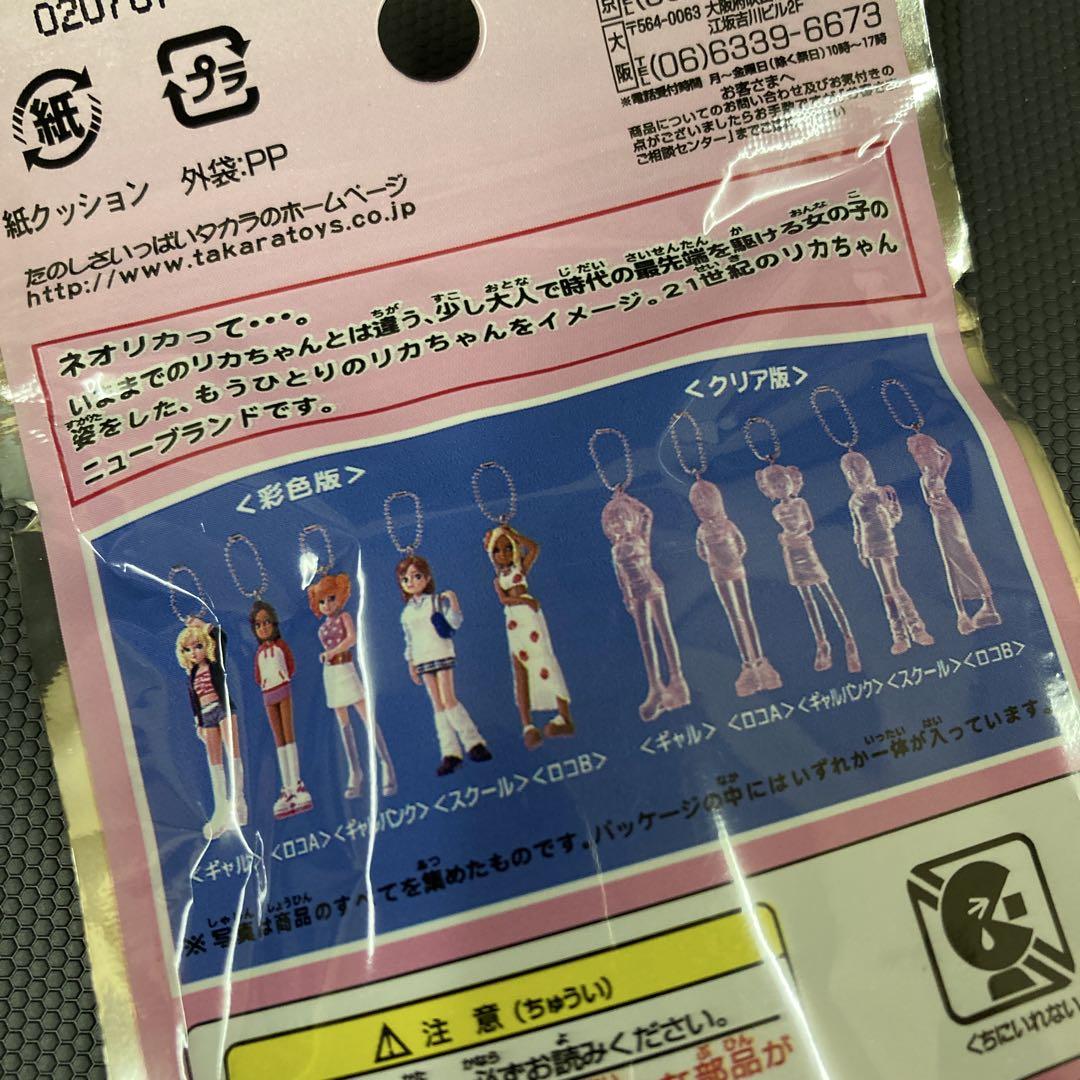 NEO LICCA フィギュア コレクション 1箱 2002年 当時物 タカラ