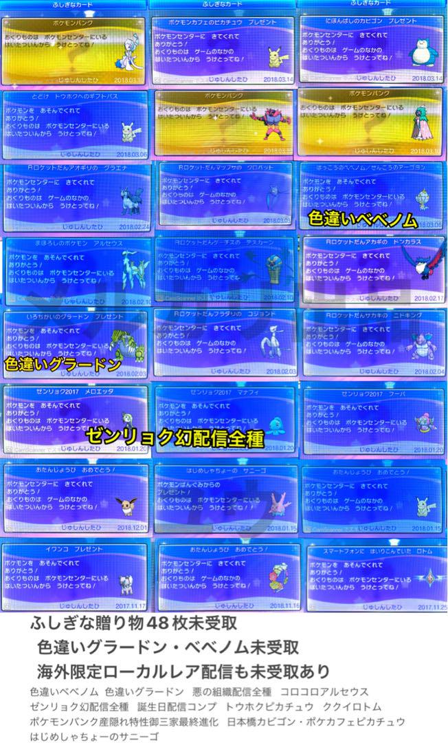 新作からSALEアイテム等お得な商品満載 正規 全世代配信ポケモン完全収録 アイテム完備 ニンテンドー3DS/2DS