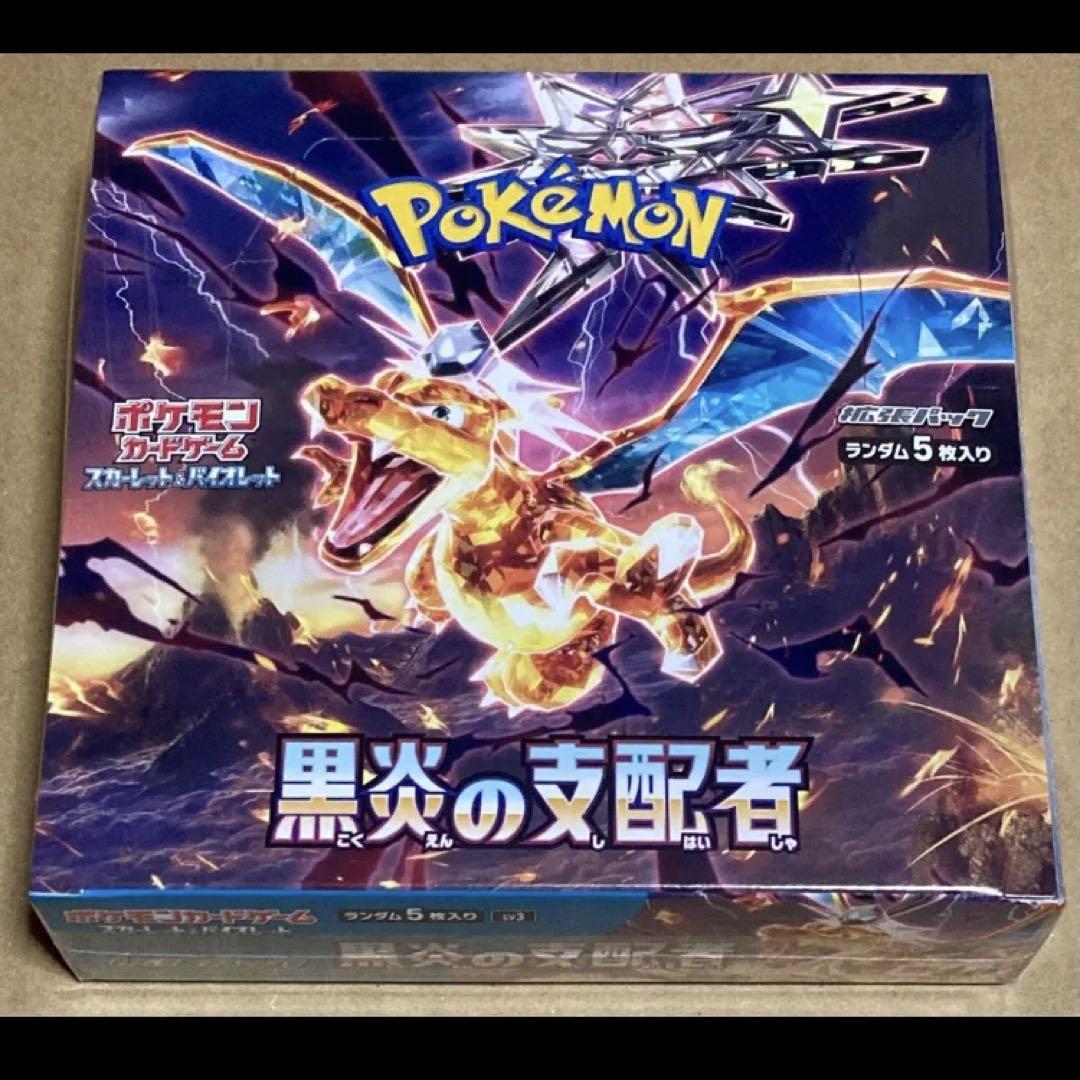 せめて1万以内にしてほしいですポケモンカード　黒炎の支配者　未開封　box