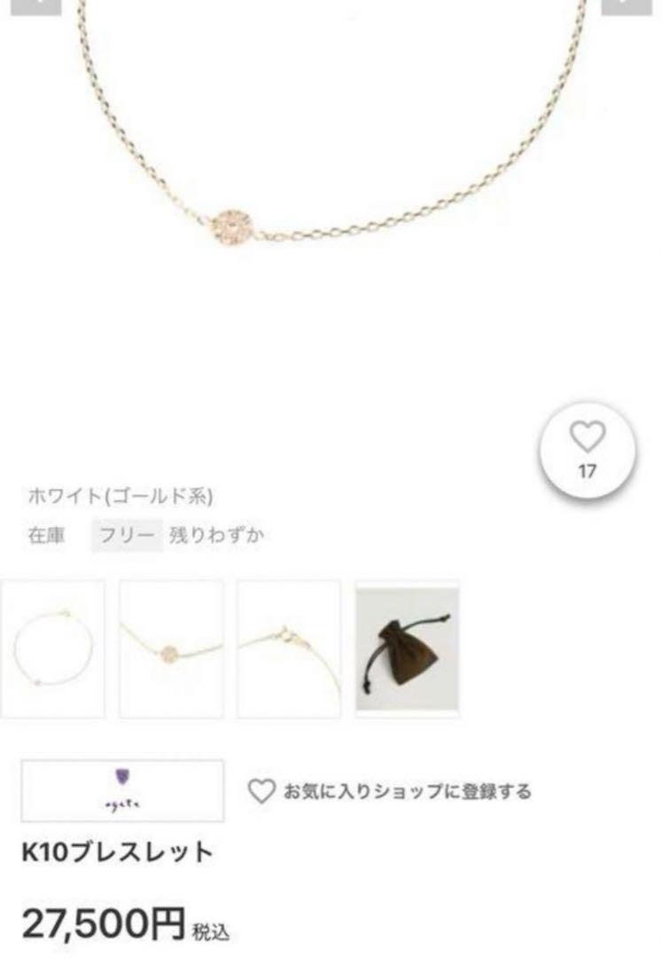 agete アガット ブレスレット