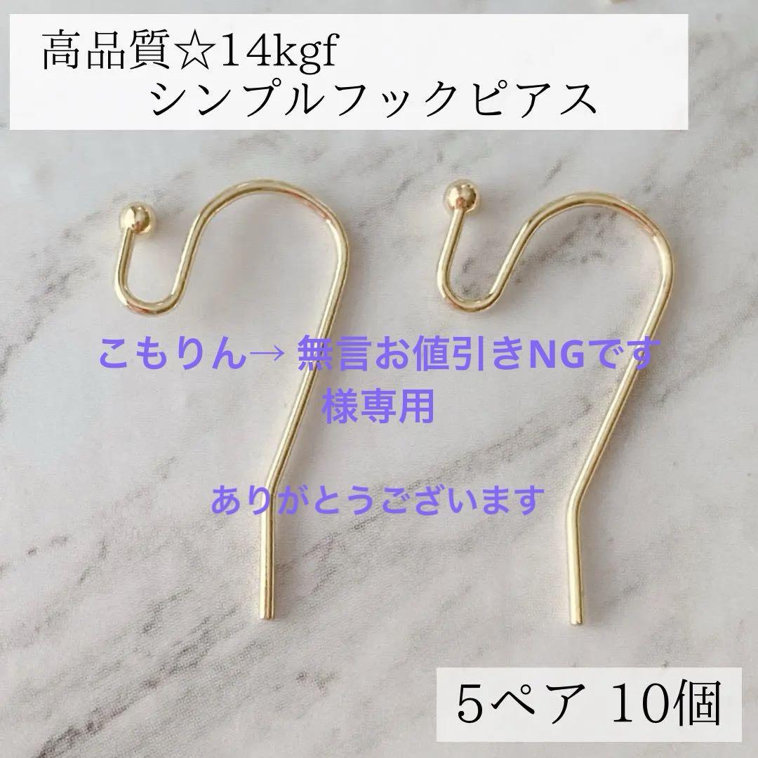 こもりん→ 無言お値引きNGです様専用