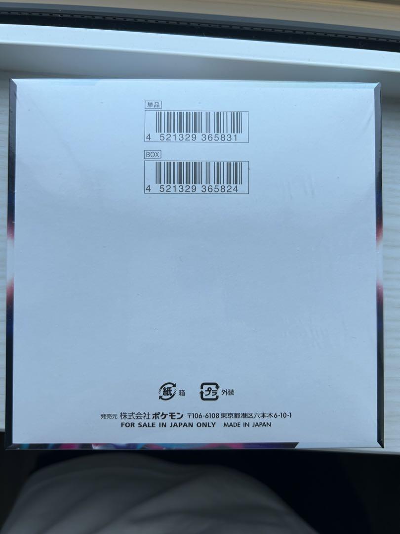 ポケセン産ロストアビス1BOX シュリンク付き