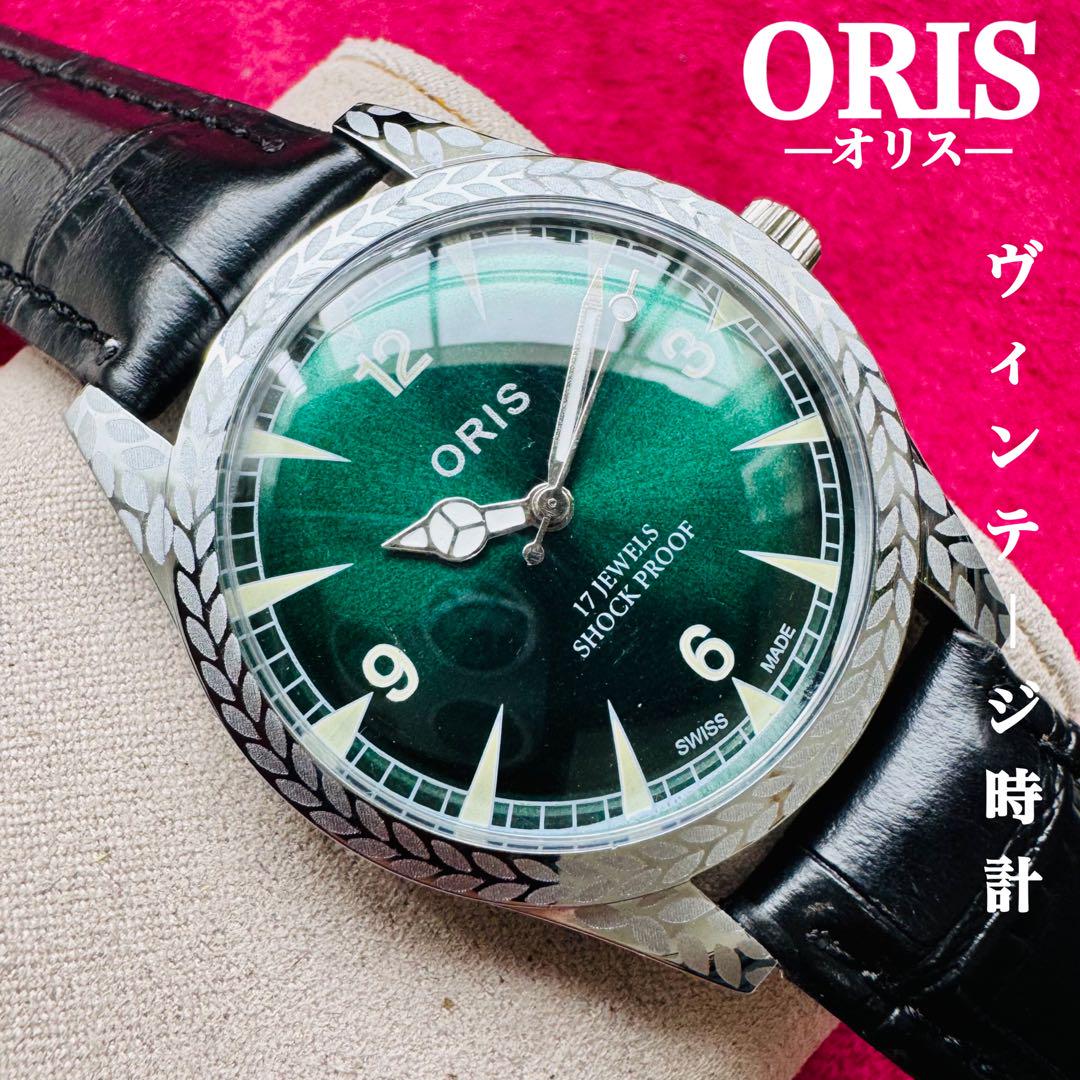 〈整備済み〉ORIS/美品★オリスメンズ腕時計/ヴィンテージ/スイス手巻き764
