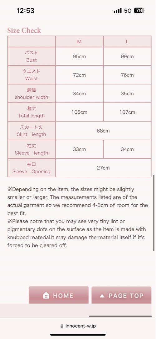 イノセントワールド　イノワ　ワンピース　ストロベリー　いちご