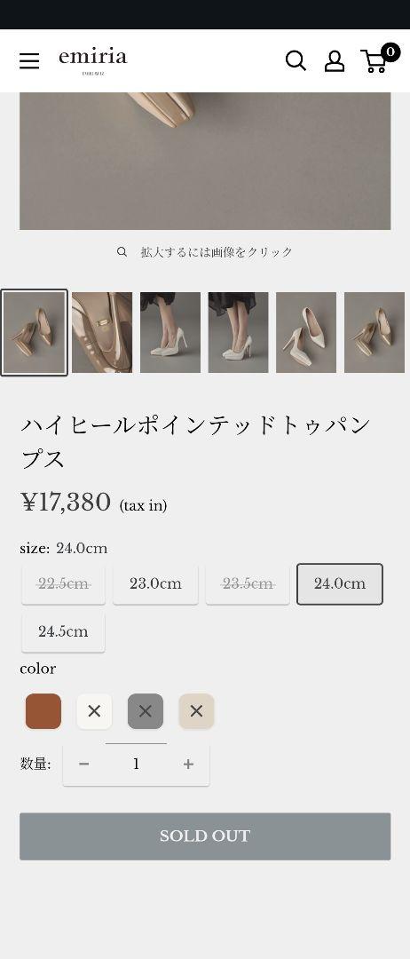 【新品】エミリアウィズ・emiria ブラック ハイヒール ポインテッドトゥ