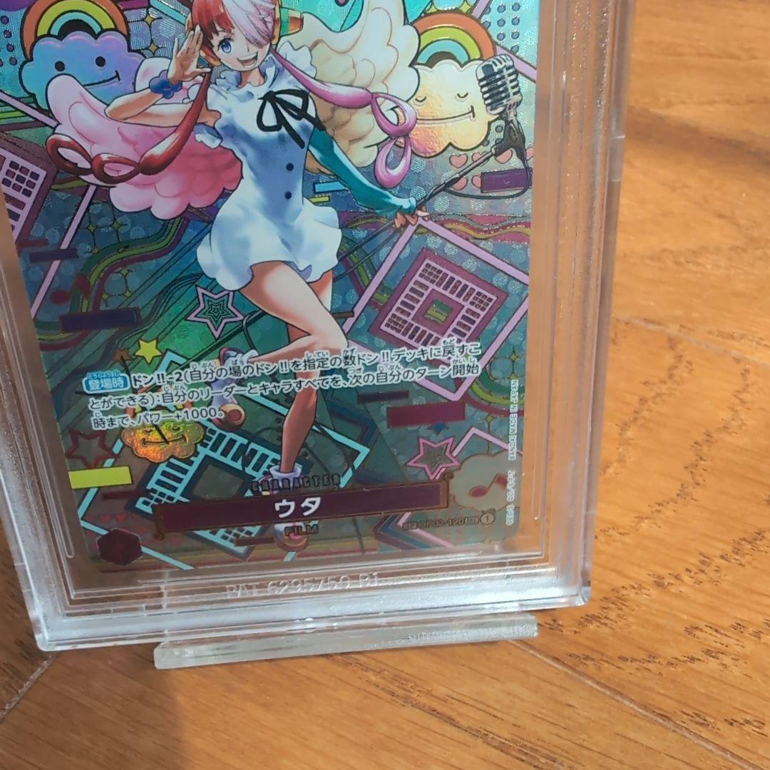 BGS9.5　ウタ SEC SP(スペシャルカード) OP02-120
