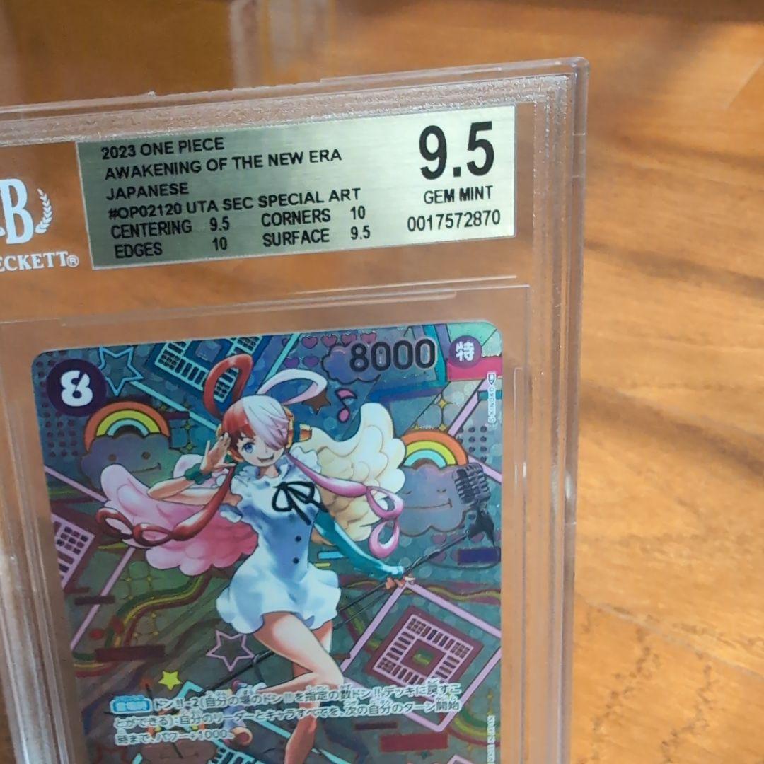 BGS9.5　ウタ SEC SP(スペシャルカード) OP02-120