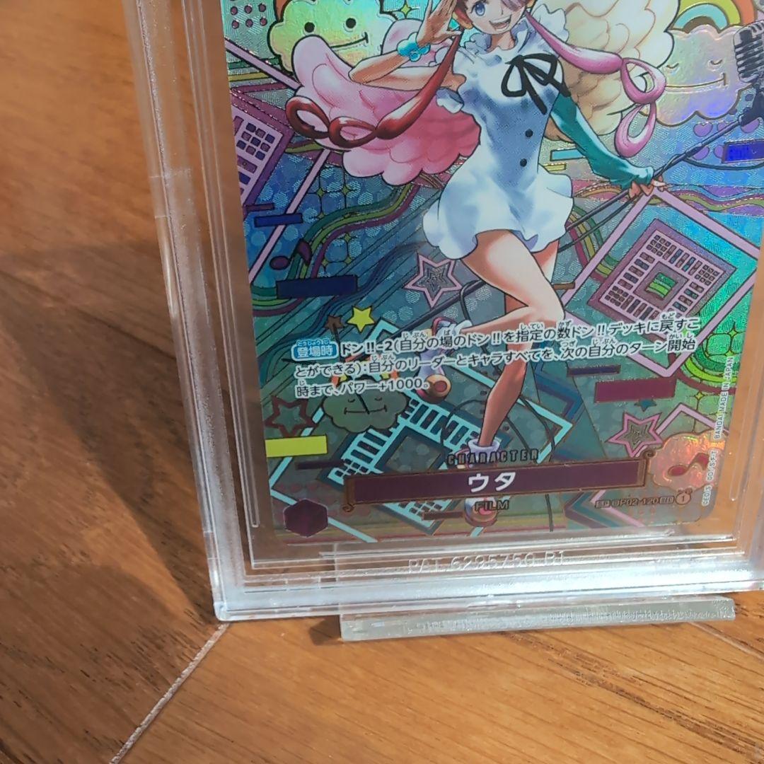 BGS9.5　ウタ SEC SP(スペシャルカード) OP02-120