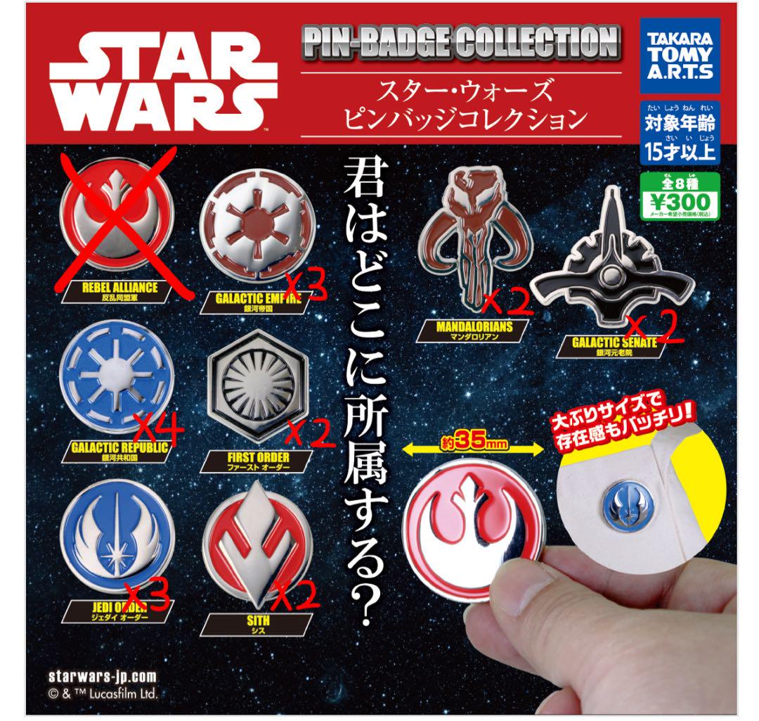 スターウォーズ ピンバッジコレクション　全7種　18点セット　ガチャガチャ