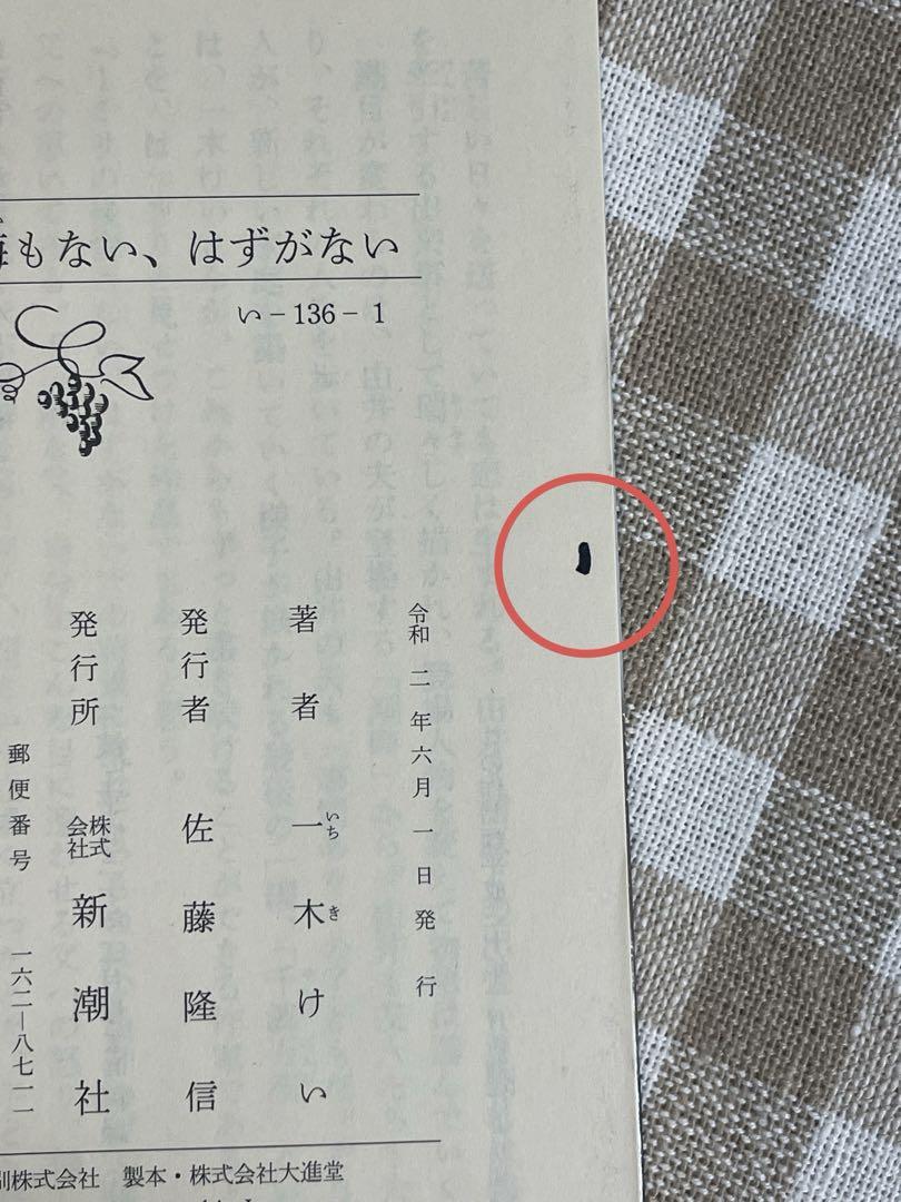 汚れ部分確認用