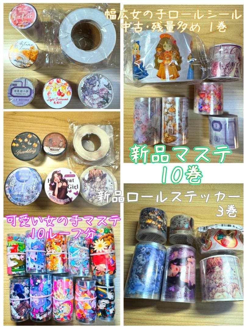 ループマステ60ループ他