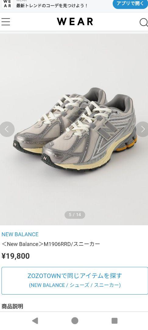 美品 NEW BALANCE ニューバランス M1906RRD 23㌢ - メルカリ