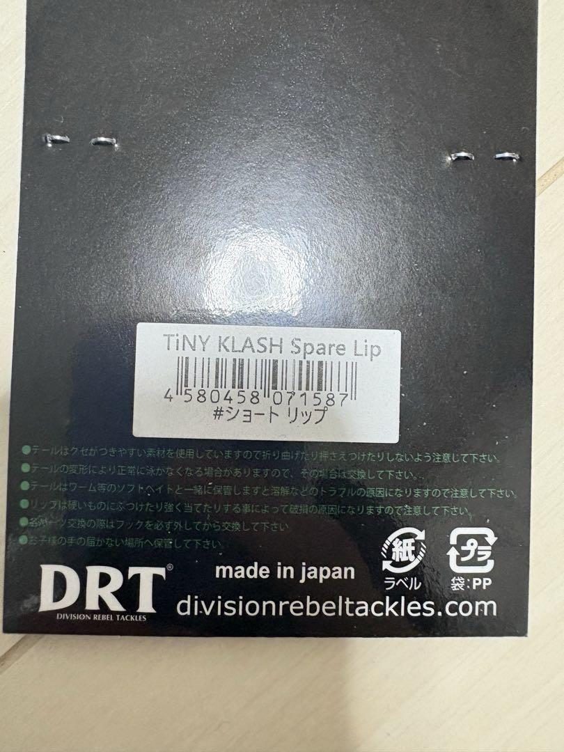 値下げ済　DRT タイニークラッシュHI ブンブンオリカラ