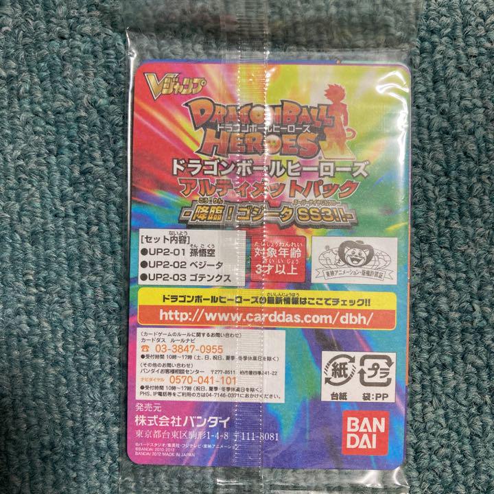 定番品質保証 ドラゴンボールヒーローズ UP2 希少未開封品 1rFGe-m19736034870 Vジャンプ 新作定番人気