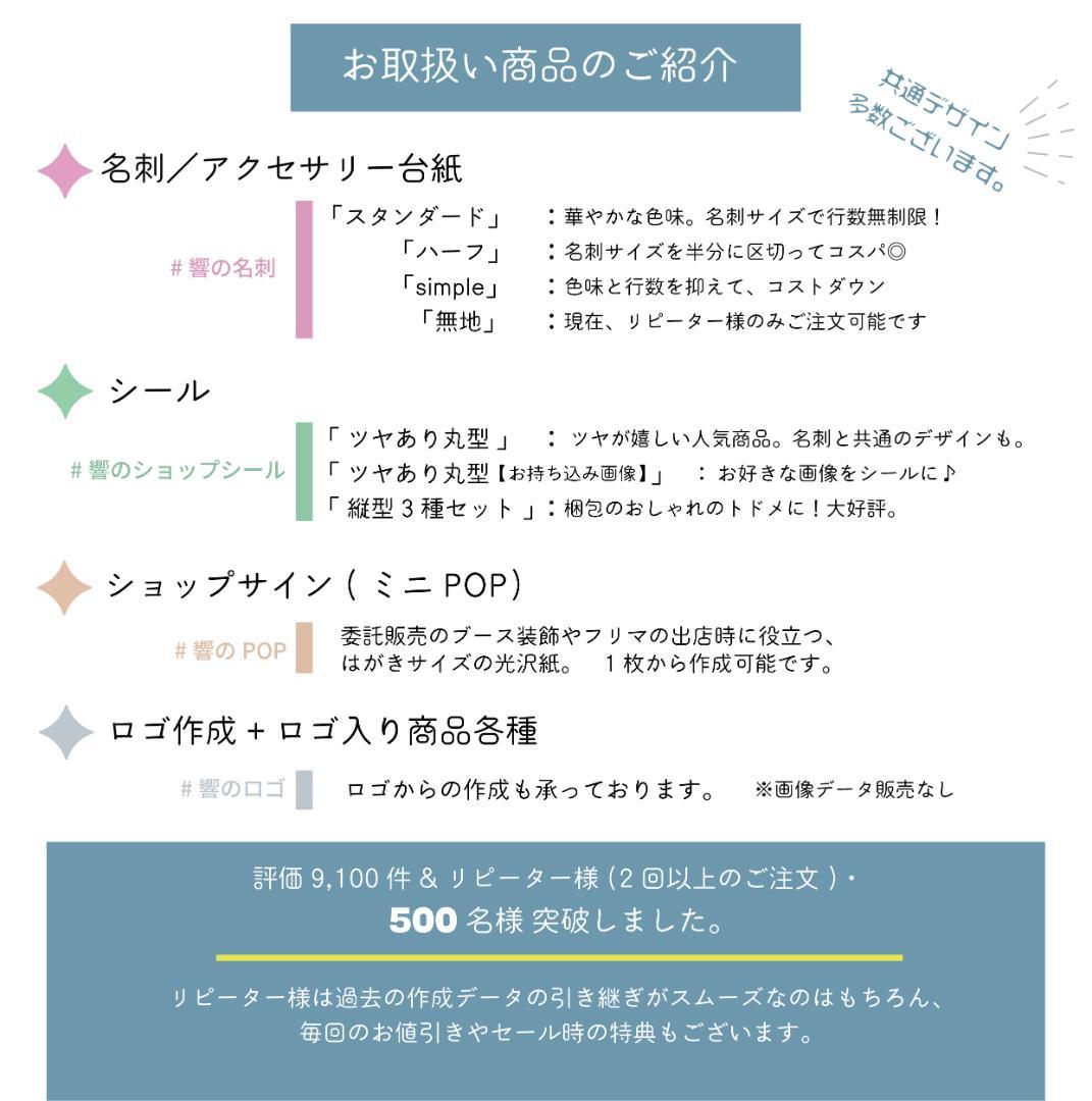 S-146～151★ネイルチップ台紙オーダー／アクセサリー台紙／ショップカード