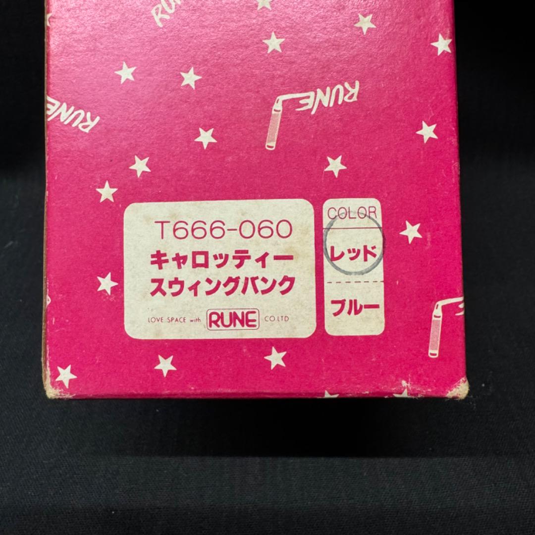 ⬜︎※前Da1001 レア 美品 RUNE キャロッティー 貯金箱 フィギュア