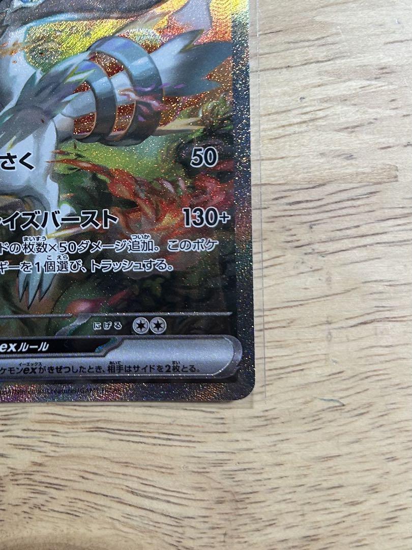 ポケモンカードゲーム レシラムex sar - メルカリ