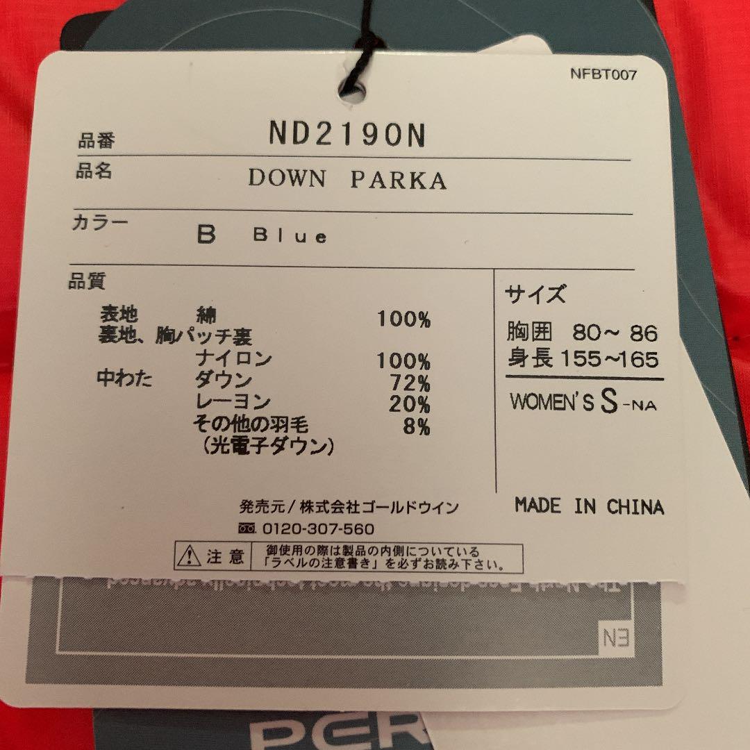 ノースフェイス パープルレーベル タグ付 ダウン ジャケット 光電子 WS