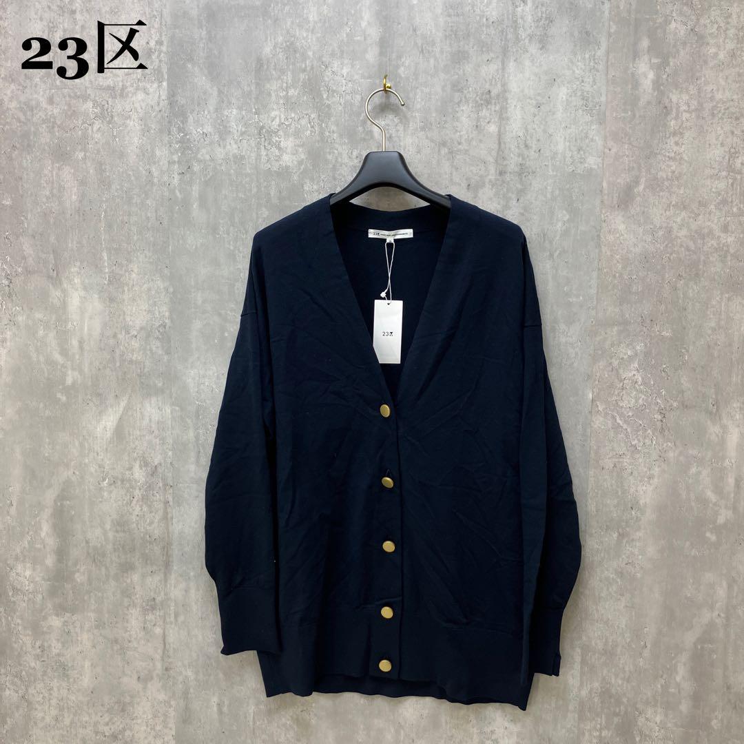 新品 23区 テンセルストレッチ Vネック カーディガン 38
