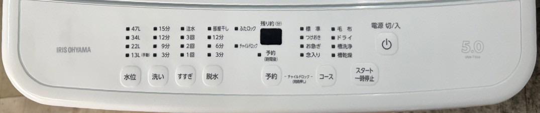 大阪送料無料★3か月保障★洗濯機★2022年★5㎏★IAW-T504★S-768