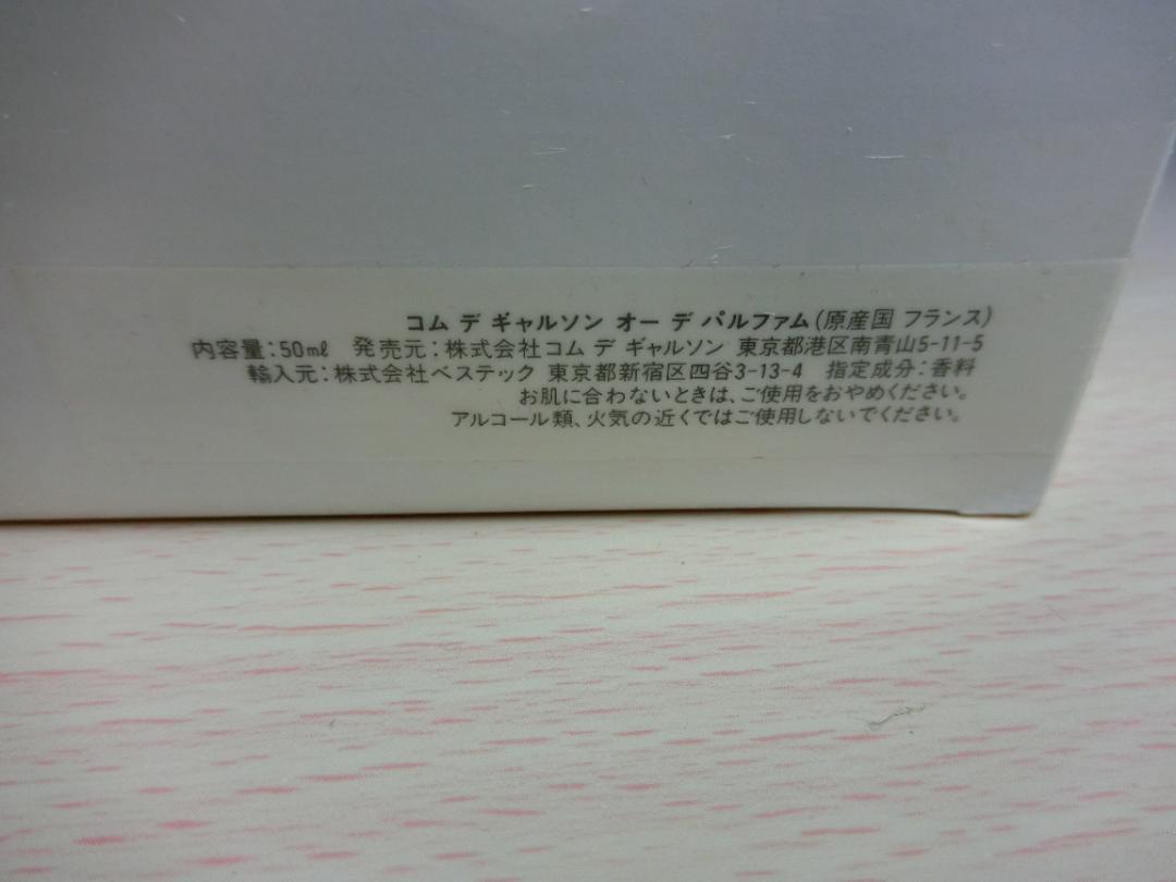 ◈ コムデギャルソン