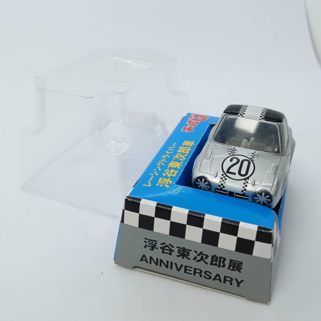 チョロQトヨタ スポーツ800 浮谷東次郎 船橋サーキット 優勝車