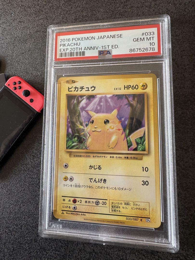 PSA10 GEM MINT【ピカチュウ/C/復刻/CP6/初版】2016 Pikachu 1st