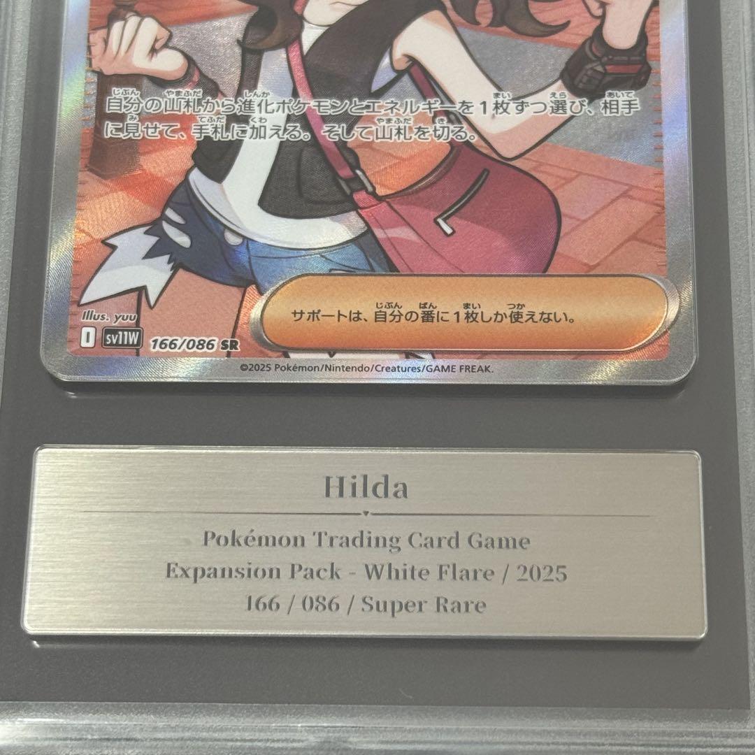 【在庫処分】 Gemix10G】 トウコ SR ホワイトフレア Hilda ポケモンカード ポケモンカードゲーム