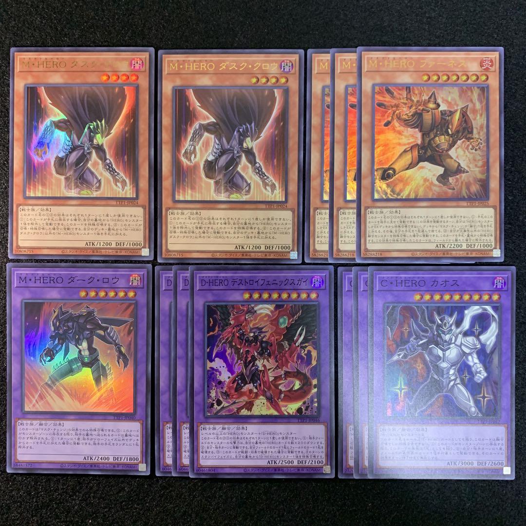 遊戯王 タクティカルトライパック収録 HERO デッキパーツ - メルカリ