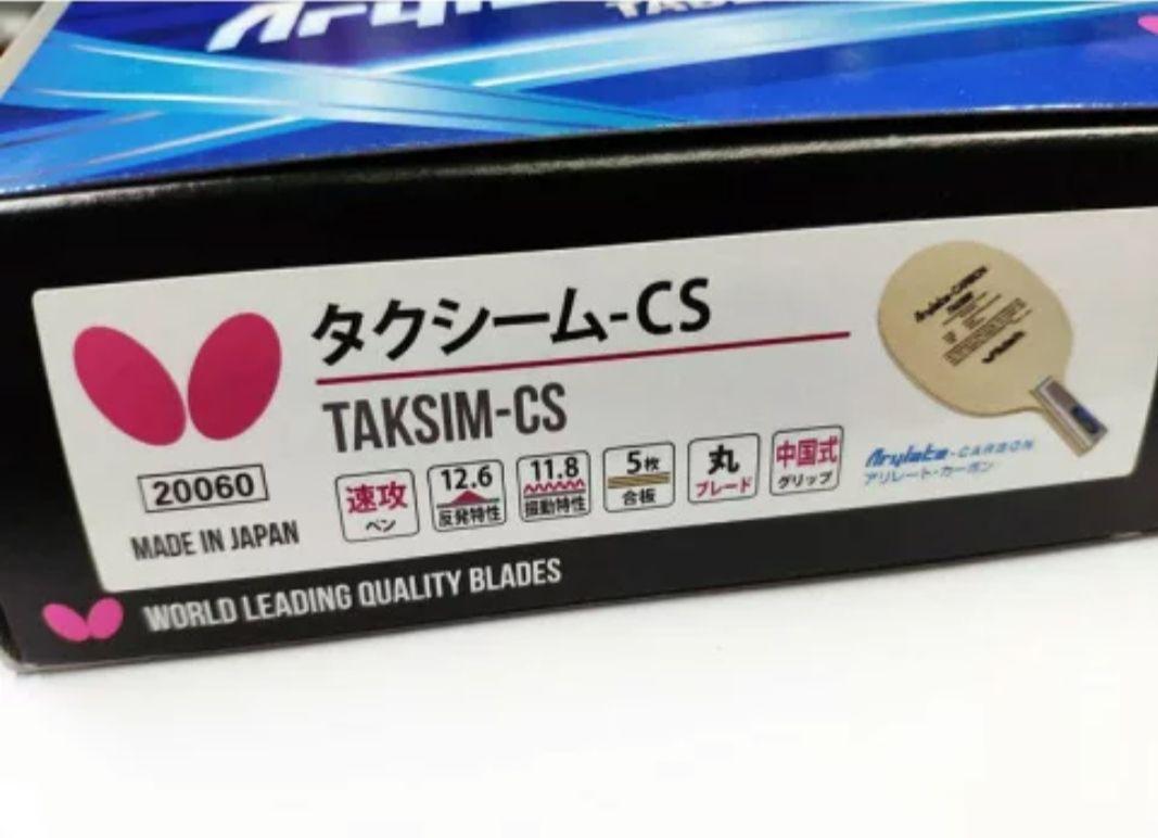 バタフライ タクシーム 中国式ペン 20060 (TAKSIM-CS