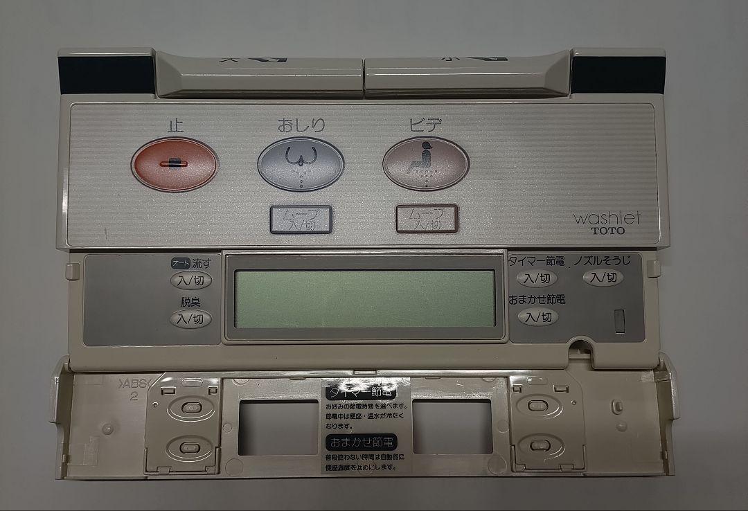 中古 TOTO 一体型便器 ウォシュレット リモコン①