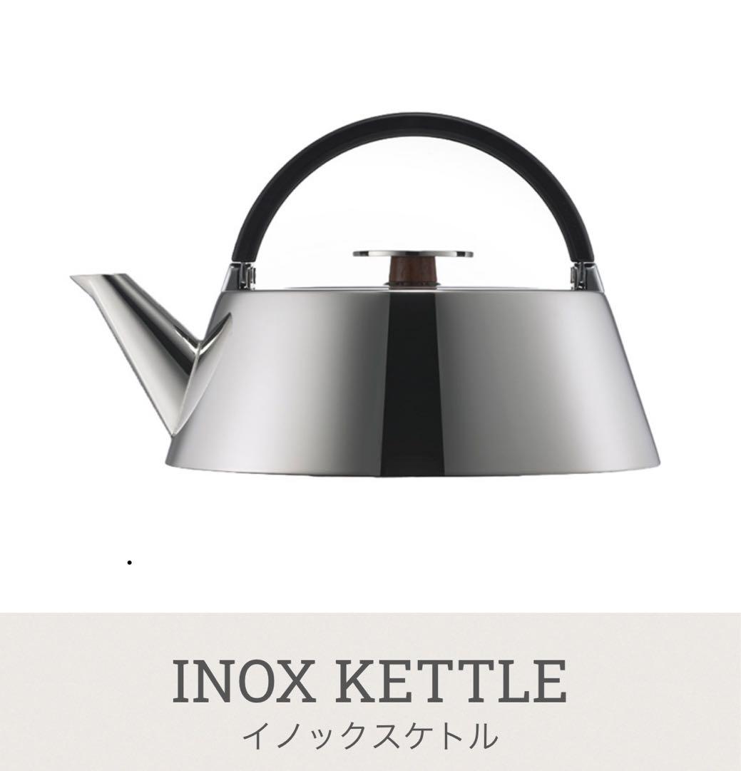 Inox イノックス　ケトル　2.5l 新品未使用