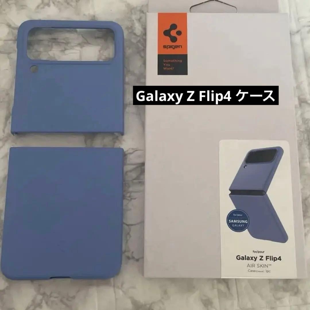 Galaxy Z Flip4 ケース マット ブルー 青 保護カバー
