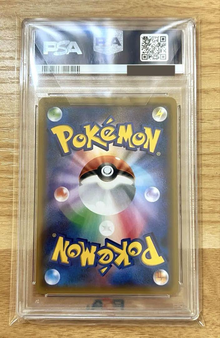 ポケモンカード　ガブリアス＆ギラティナGX SA PSA9