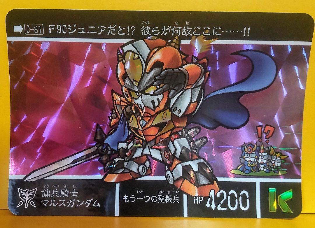 ガンダムカードダス SD BB戦士 受注生産カード 偽神Oバロックガン ラスト ガンダムカードダス SD BB戦士 受注生産カード 偽神Oバロック