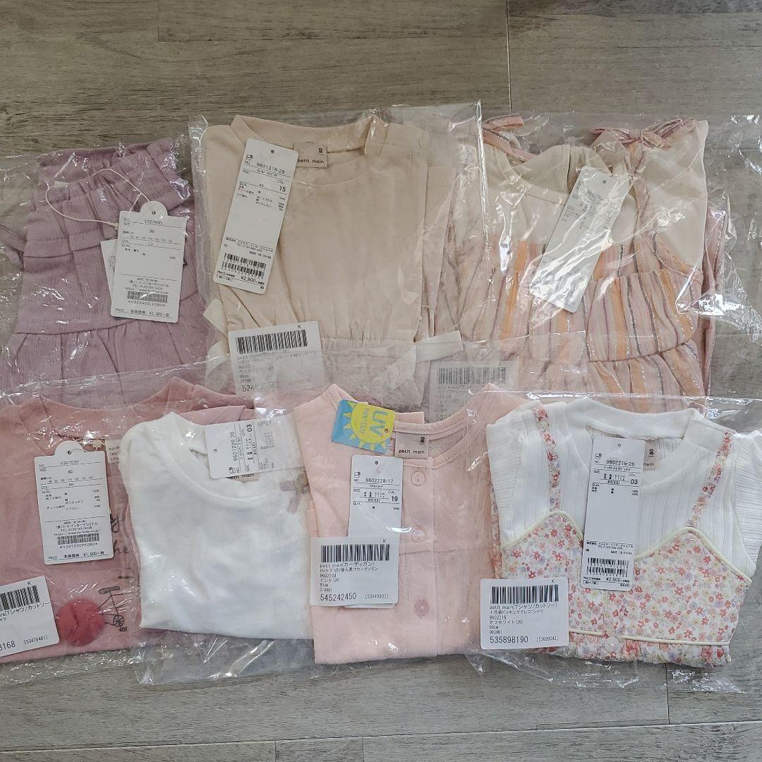 80cm新しいエルメス 【新品・未開封】夏物80サイズ7点セット その他 ベビー服(女の子用) ~95cm80cm¥11,700-www.pontodeapoio.org.br 80cm新しいエルメス 【新品・未開封】夏物80サイズ7点セット その他 ベビー服(女の子用) ~95cm80cm¥11,700-www.pontodeapoio.org.br