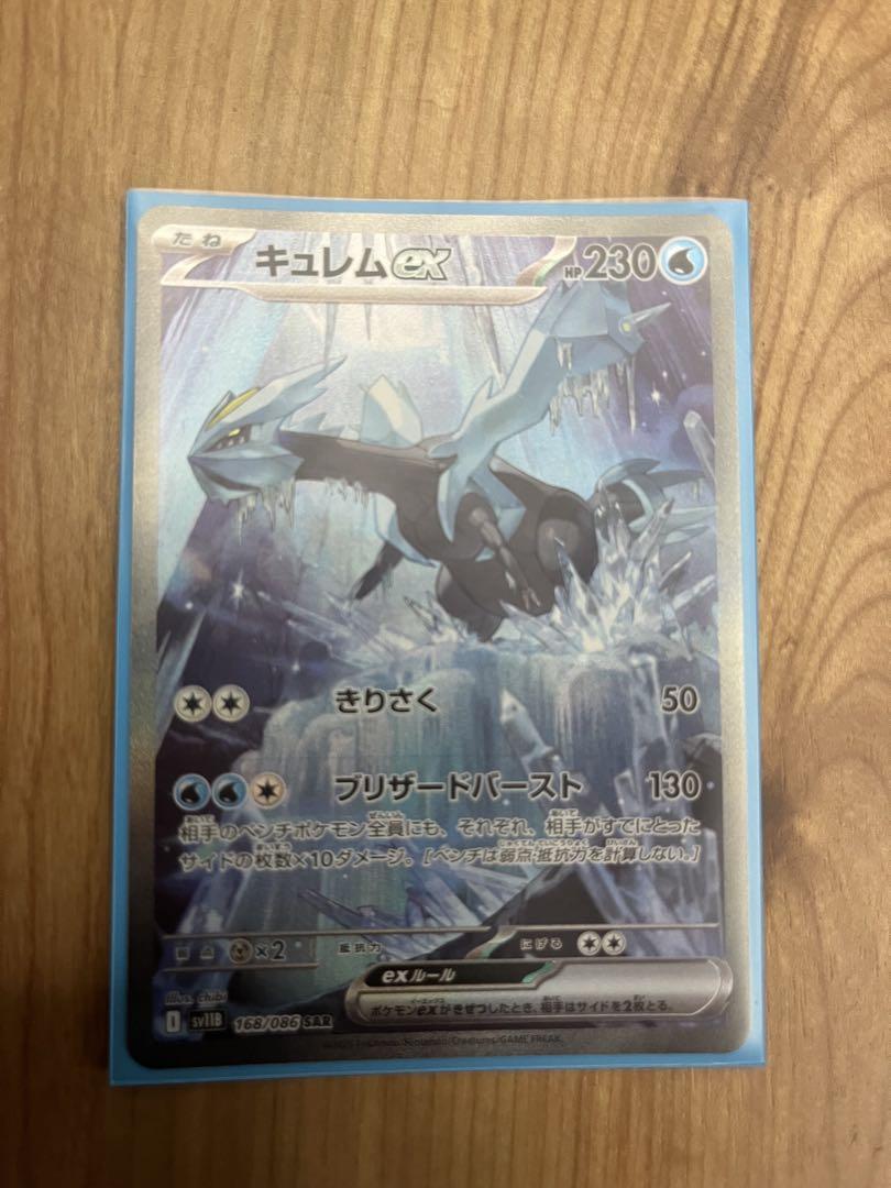 キュレムex SAR 美品 キュレムex SAR 美品 ブラックボルト - メルカリ