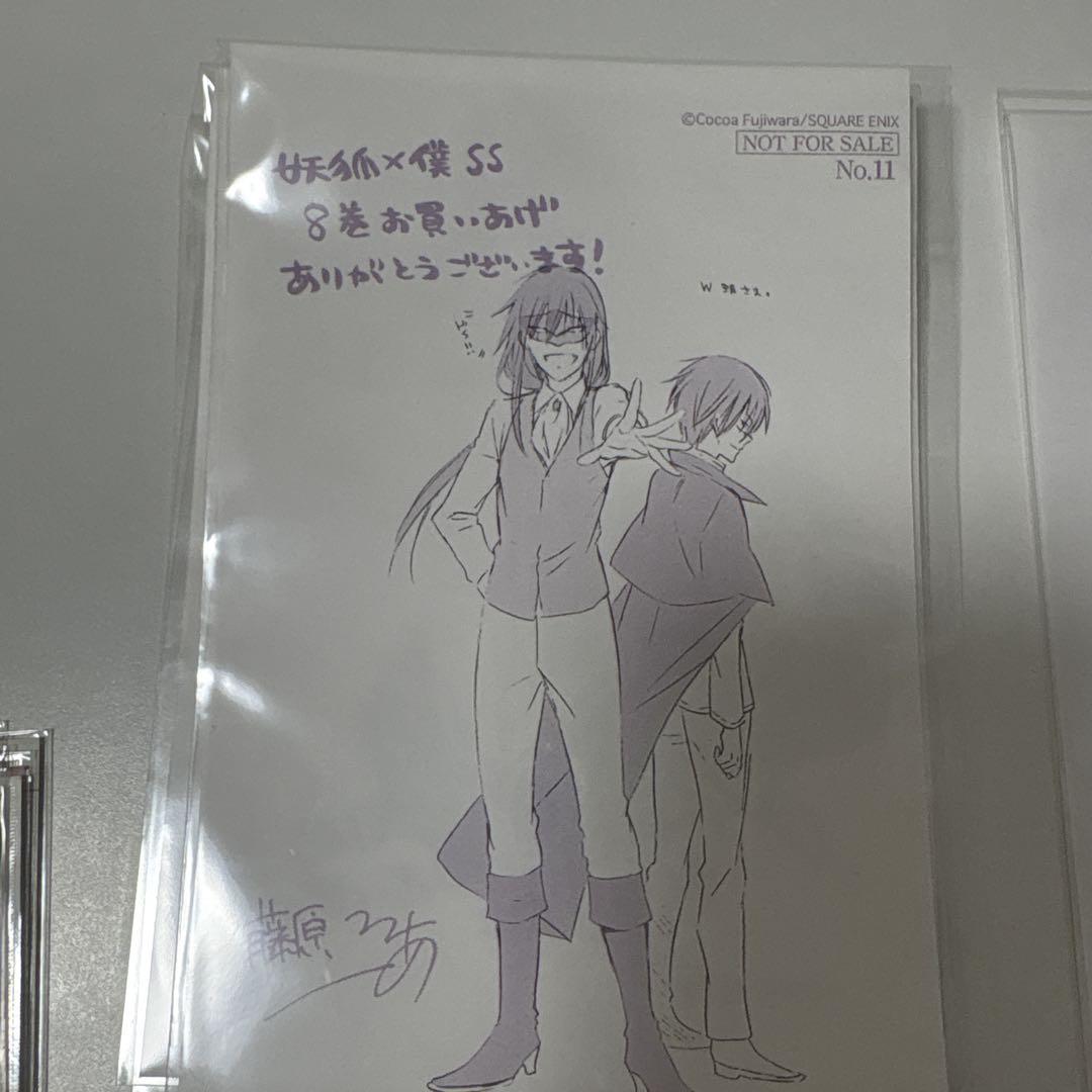 妖狐×僕SS 特典15