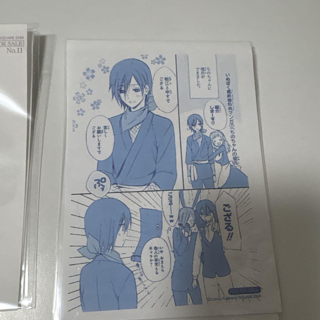 妖狐×僕SS 特典15