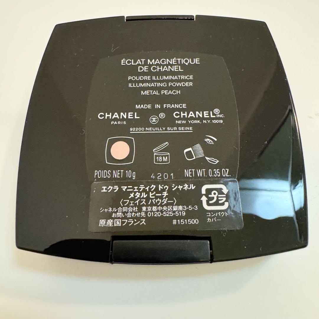 エクラ マニェティク ドゥ シャネル　CHANEL ハイライト　ホリデー