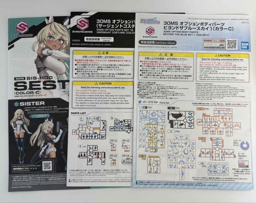 30ms セスティエ サージェント 他 完成品 ジャンク - メルカリ
