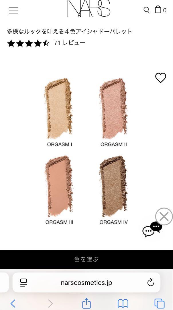 NARS クワッドアイシャドウ01801