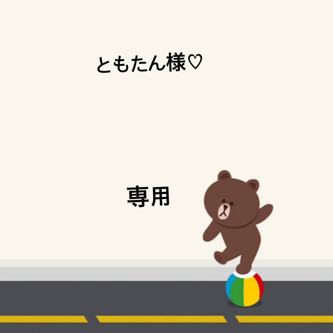 名入れ無料】 【ともたん様専用】 化粧水/ローション - www