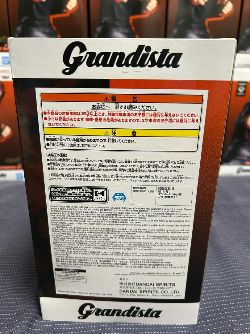 18個 呪術廻戦 Grandista ITADORI YUJI 18個 呪術廻戦 Grandista ITADORI YUJI