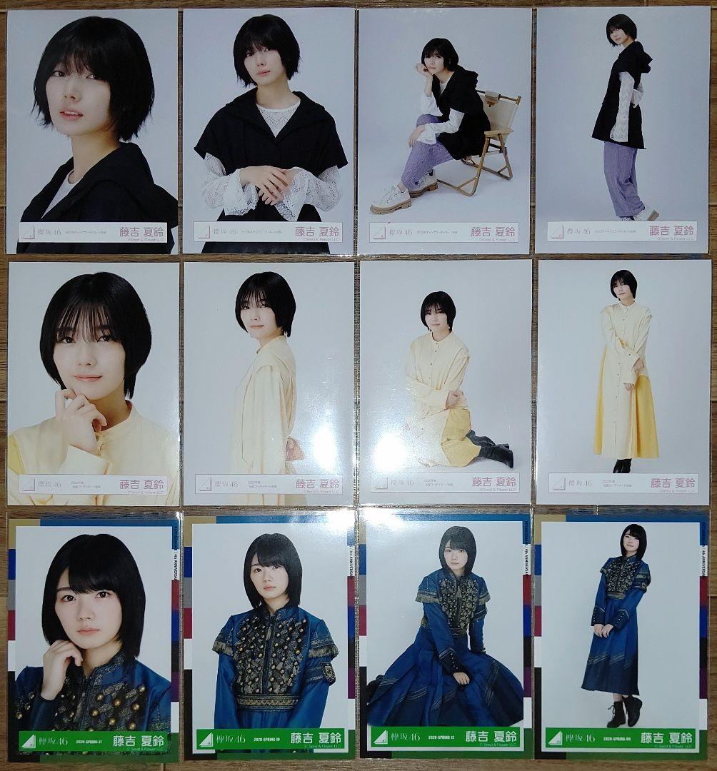 櫻坂46 生写真 藤吉夏鈴 キャンプ 春私服 コンプ 櫻坂46 生写真 藤吉夏鈴 キャンプ 春私服 コンプ