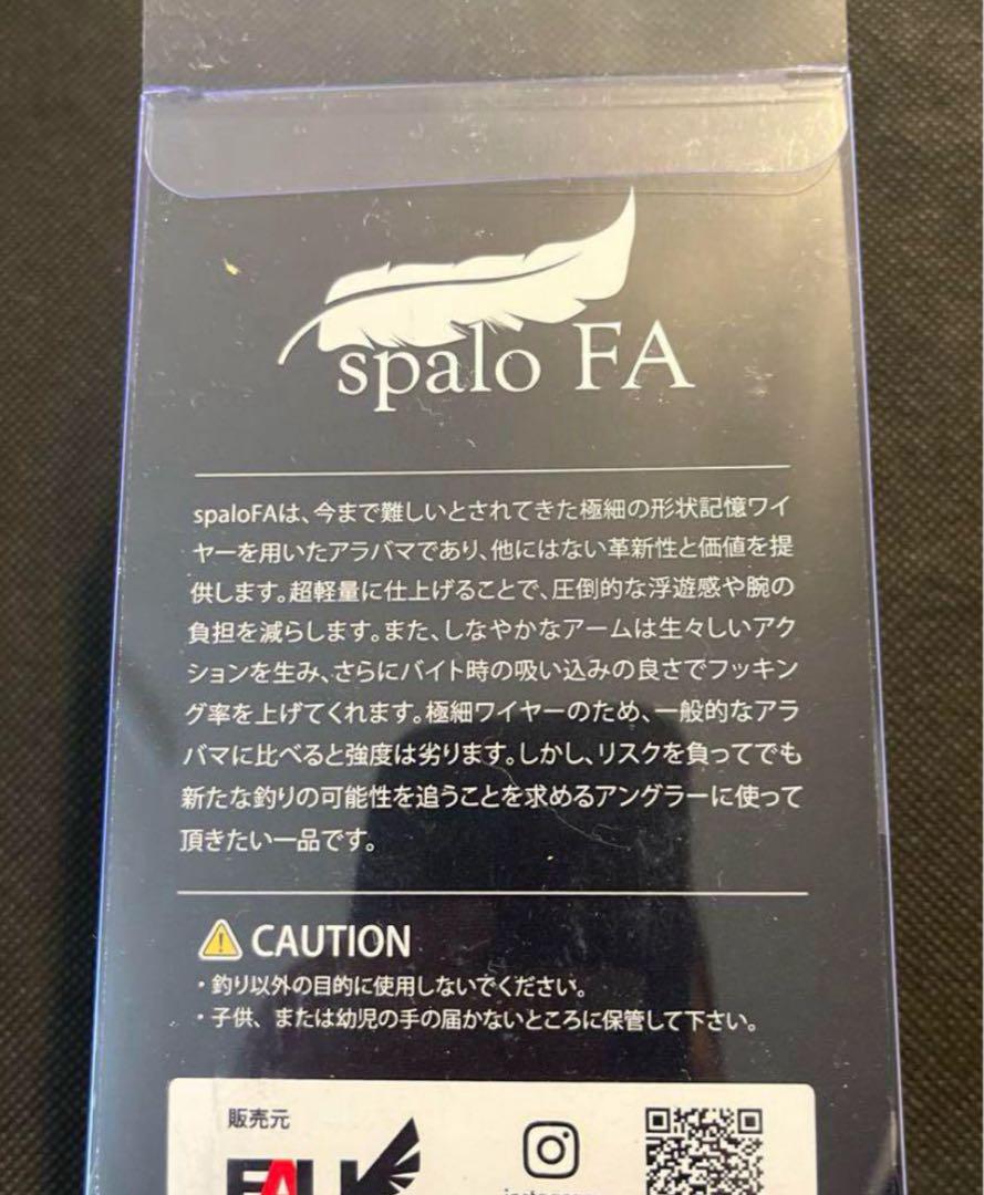 falk spalo FA ファルク　スパロ　アラバマリグ
