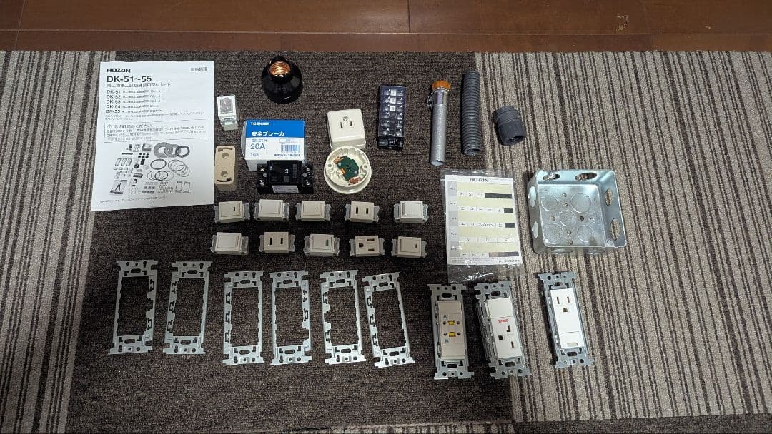 ホーザン HOZAN 第二種電気工事士 技能試験 セット