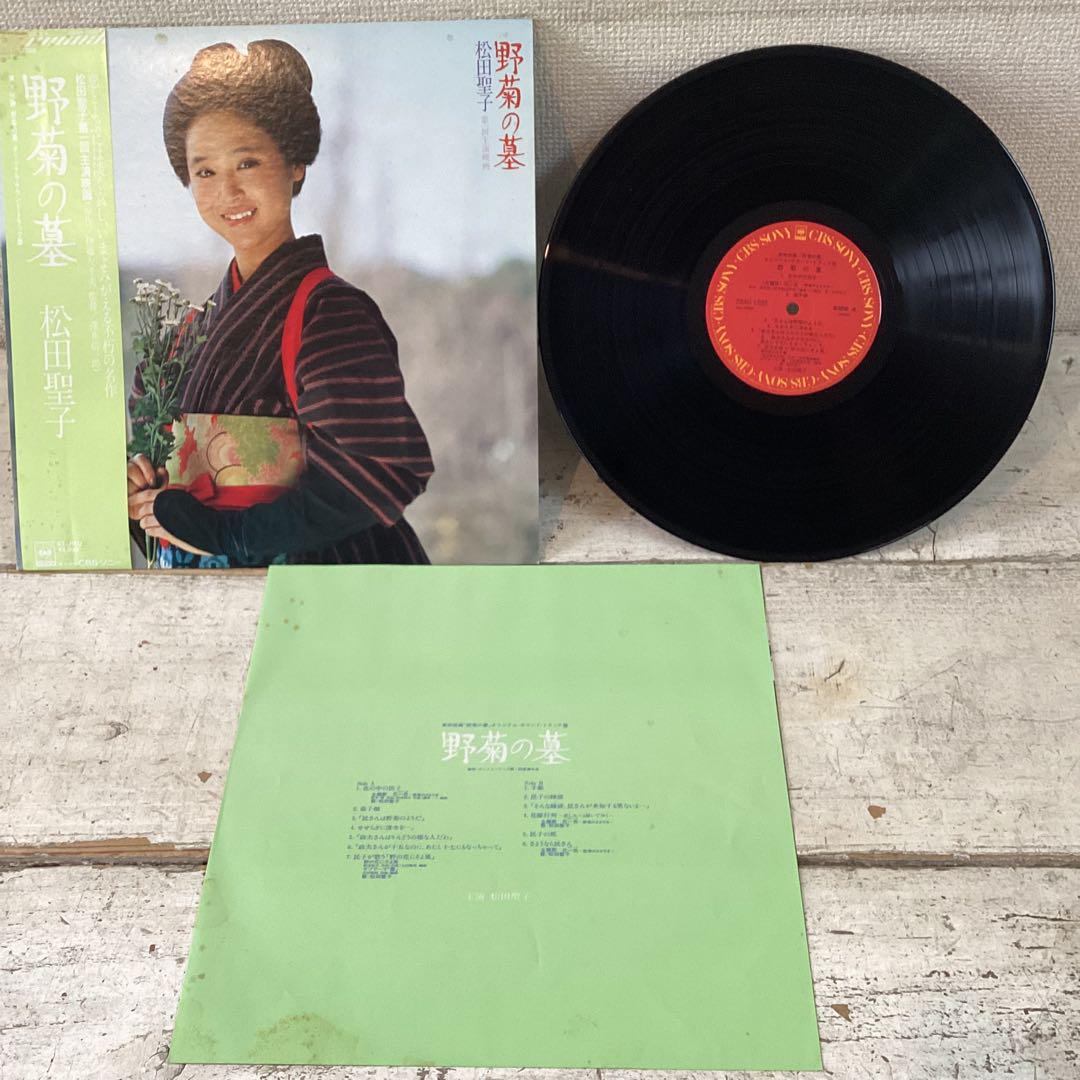 LP レコード 松田聖子 18枚セット 全て帯付き