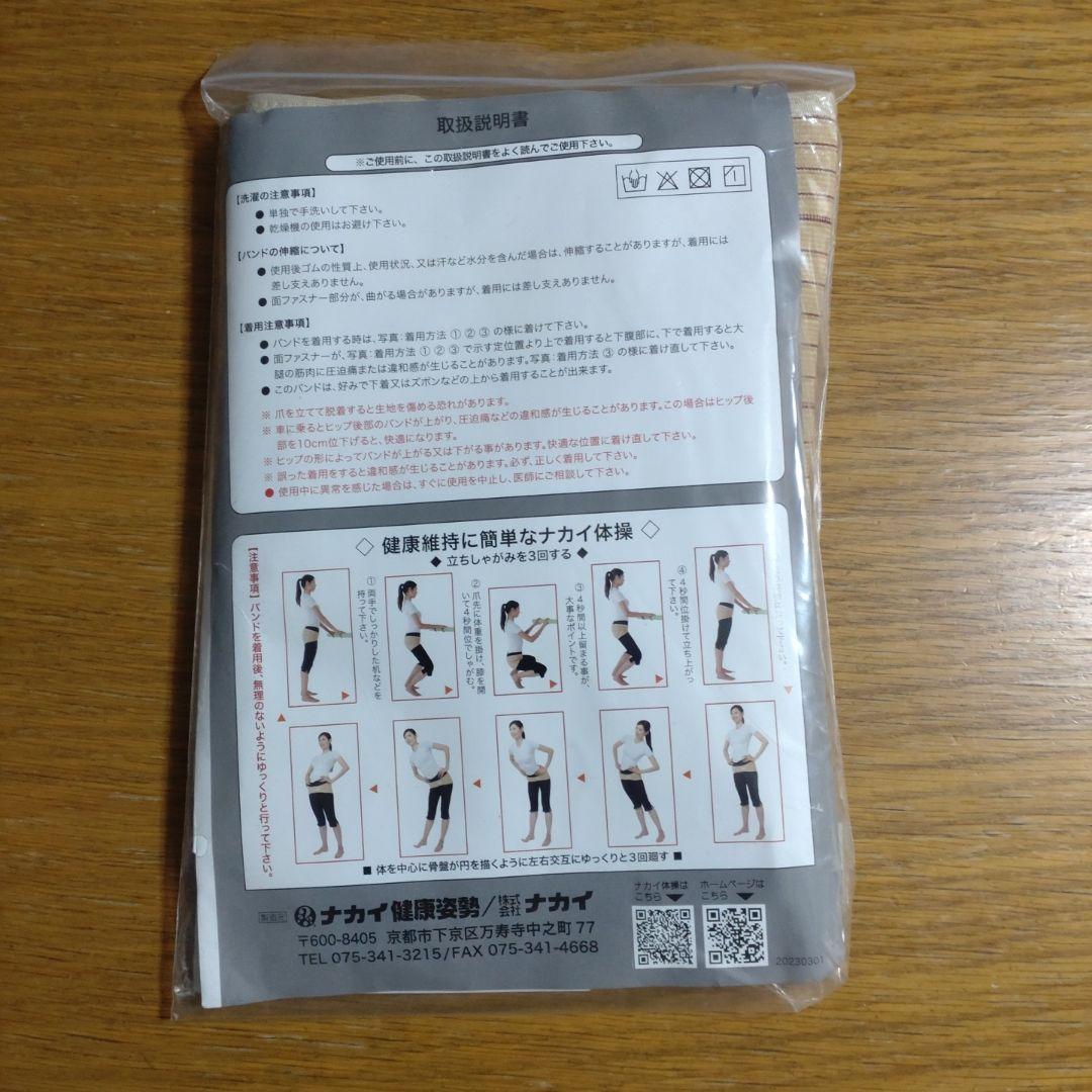 バランサーバンド 腰部・股関節サポート　L 腰部サポーター　ヘルスパワー
