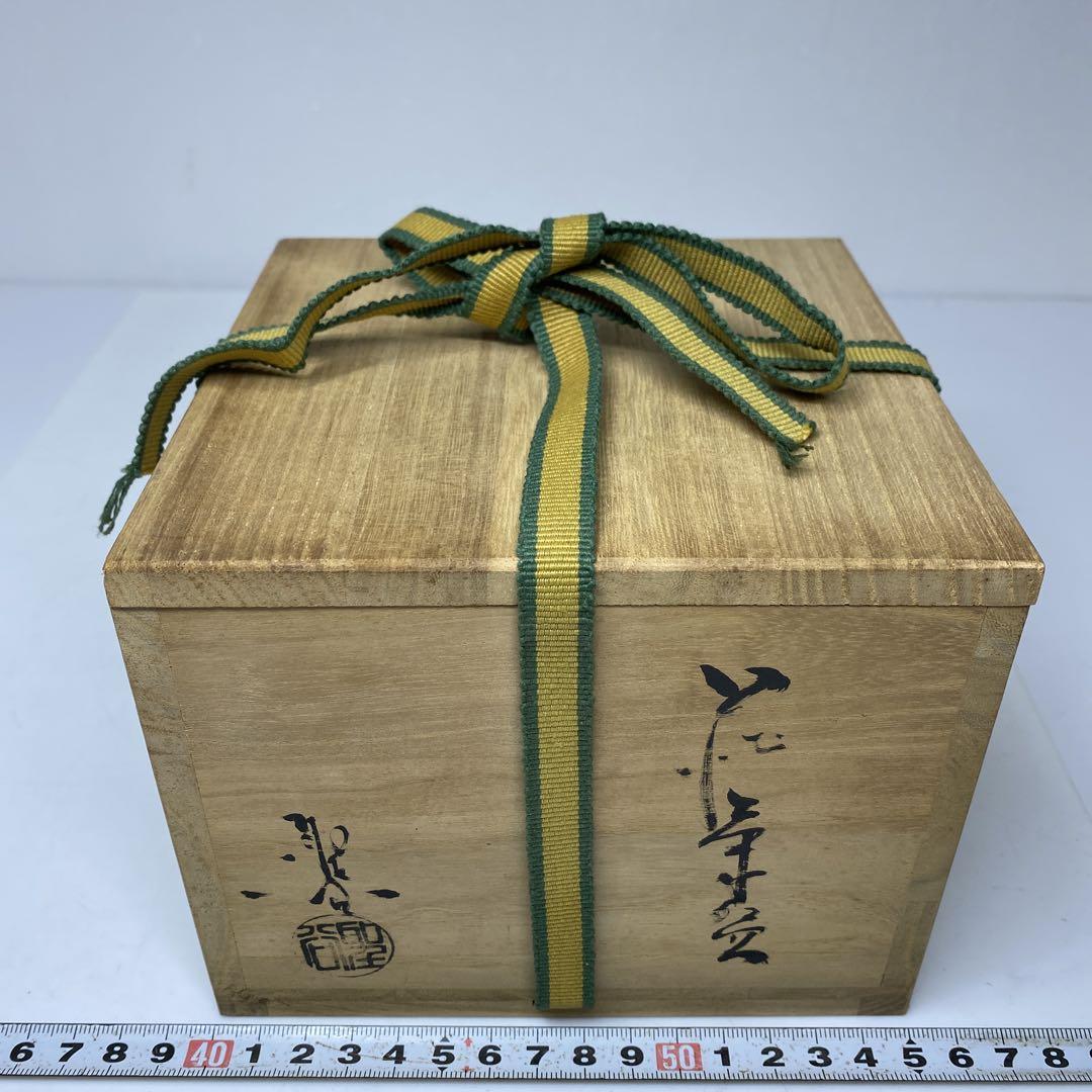 ☆茶3 萩名工　宇田川聖谷　茶碗　共箱　口径11.7㎝　東里6-1012①